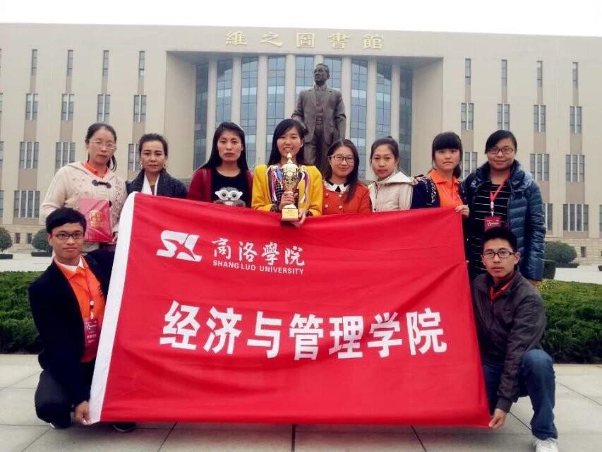 2014年11月7日至8日,由工业和信息化部人才交流中心主办,教育部全国高等学校学生信息咨询与就业指导中心支持,用友新道科技有限公司、西安培华学院承办的寻找中国管理与信息化三好生暨第八届全国大学生会计信息化技能大赛(本科组)在西安培华学院隆重举行,来自全省44所高校的86支代表队参加了比赛。由我校经济与管理学院会计学和会计专升本的学生组建的两支代表队参加了大赛,分别荣获大赛本科组第一赛区三等奖和第四赛区三等奖,并荣获团体三等奖,李萌同学荣获个人二等奖,邓淑红老师、张雪老师分别荣获指导教师三等奖的佳绩。